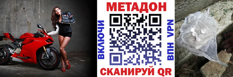 Метадон мёд  Карабулак 